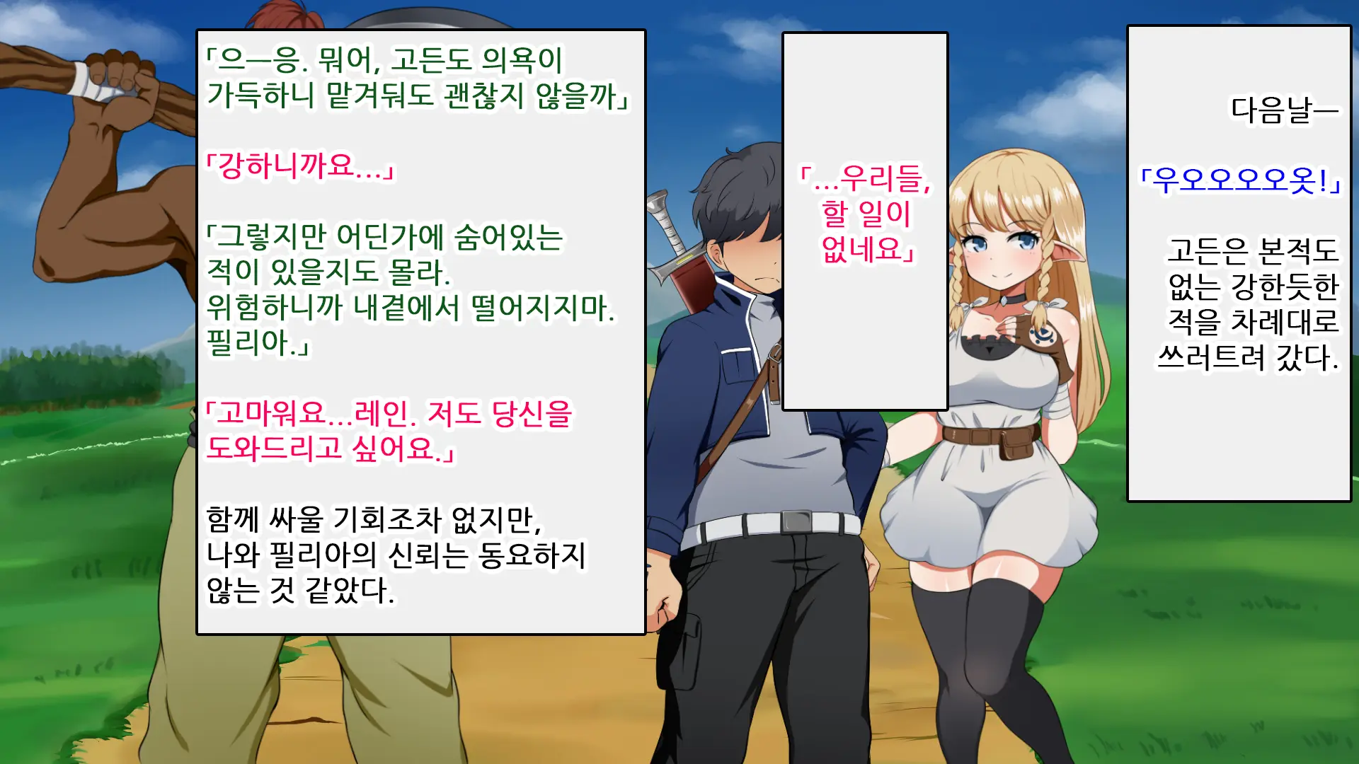 Kizuna No Emblem | 인연의 엠블럼